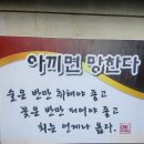 화명횟집 이미지