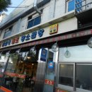 원조 황소곱창 이미지