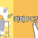 백운 PC 이미지
