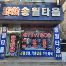 송월타올초이스상사 이미지