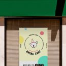 댕케이크 이미지