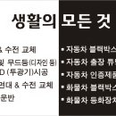 강릉특장차 이미지