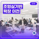 구리다같이미술학원