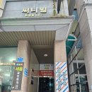 대전어네스트바버샵 | 대전 바버샵 추천 어네스트 바버샵 후기｜남자 머리 잘하는 곳, 예약 방법·가격까지 총정리