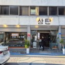 7312 | 창원 엔씨파크 근처 산호동 맛집 다녀온 후기 특목살과 사이드 구성 괜찮았던 곳