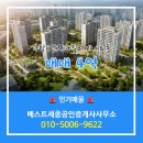 베스트공인중개사사무소 이미지