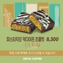 카다이프초콜릿