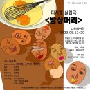 돈 없는 대학생이지만 끝내주게 놀 거야