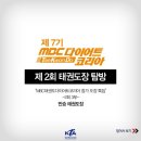 만승태권도장 이미지