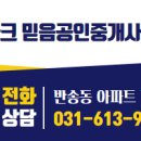 한빛아이파크공인중개사사무소 이미지