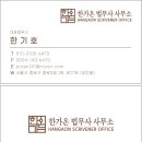 종로법무사사무소