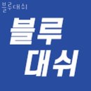 송파구 세차장 블루대쉬 운영시간 접근성 가격