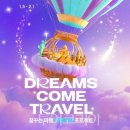 관광 꿈꾸는숲 펜션 이미지