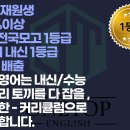 위례원탑영어학원