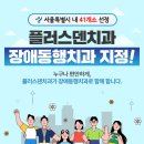 플러스덴치과의원 네이버블로그