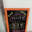 군산 수송동 족발 맛집 막국수도 맛있는 찐가족발