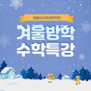 쎈수학과학플러스학원