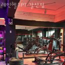 레인헬스PT갈산점