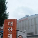 대한제강(주) 녹산공장 이미지