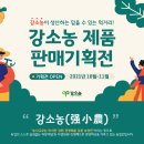 만수 한우 축산 이미지