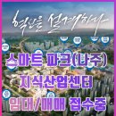 법인미르파크 이미지