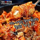 양포생아구 - 포항시 남구 동해안로 3543 | 양포생아구