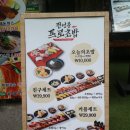 전영준프로초밥 이미지