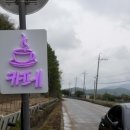 횡산3길 이미지