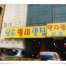 남도전기(주) 이미지