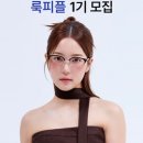 룩옵티컬 이미지