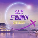 굿페어