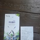 남이섬 남원존 조성 | 남원 지리산허브밸리 | 양서·파충류 특별기획전 후기