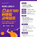 캠프 이미지