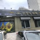 손여사국수