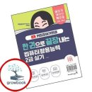 가현컴퓨터