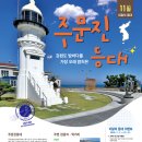 주문진밤바다