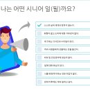 노인생활체육 활성화 방안을 중심으로 한 제2회 글로벌 한궁 體仁智포럼 #페이지