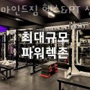 머슬마인드짐 이미지