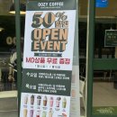 우지커피문정 | 우지커피 문정오벨리스크점 오픈 첫날 방문 후기! 반값 이벤트 텀블러 증정까지