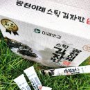 이레맛김