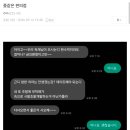 전설의 편의점 알바 근황ㅋㅋㅋㅋ 이미지