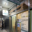 더풋샵 평촌역점 이미지