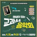 군산시립교향악단 제72회 특별기획연주회 이미지