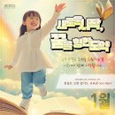 참좋은신방합기도 네이버블로그