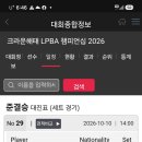 LPBA 개인투어 4차 이미지