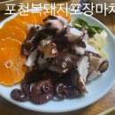 복돼지 포장마차 이미지