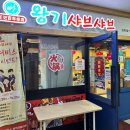 고양시 맛집 삼송 술집 자꾸 재방문 하게 되는 신원동 왕기샤브샤브