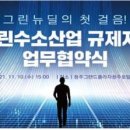 현대그린산업 이미지