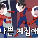 (주)재림환경 | [나쁜계집애] 달려라 하니 40주년 리메이크작 (스포O / 개인 감상)