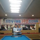 칼새빌리어드 | 3쿠션당구대회 후기